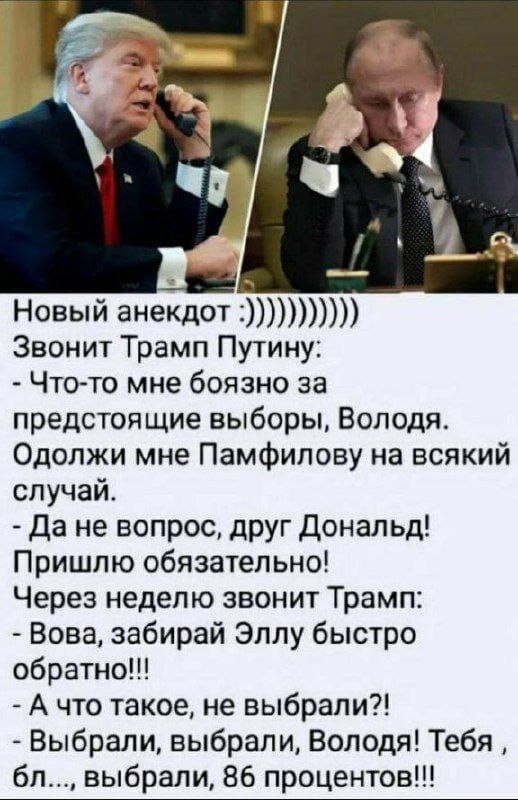 Анекдот новый