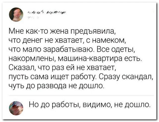 Забавные комментарии из социальных сетей (18.12.23)