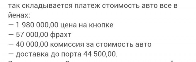 Покупка авто из страны восходящего солнца версия №2