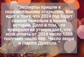 2024 год будет самым трудным в мировой истории по мнению специалистов