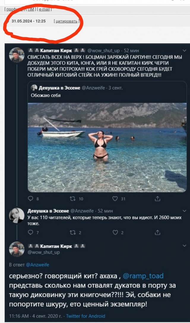 Ты обожаешь себя, а китобой - тебя⁠⁠