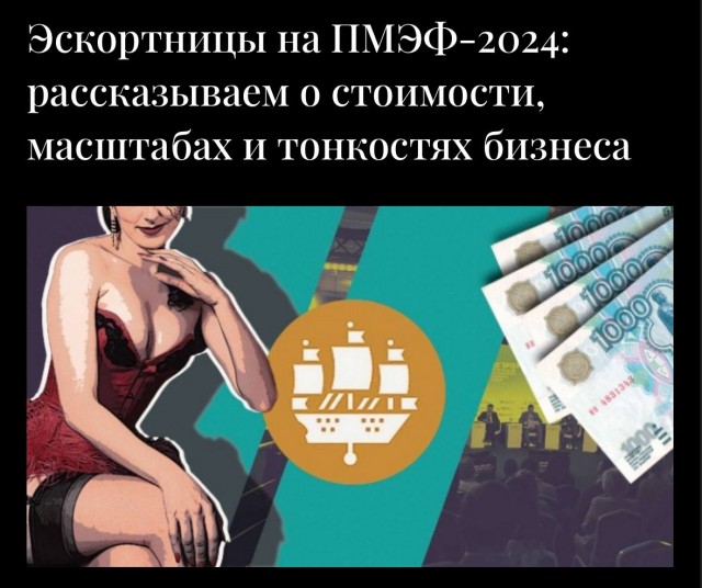 Меню обеда на ПМЭФ за 4900 рублей