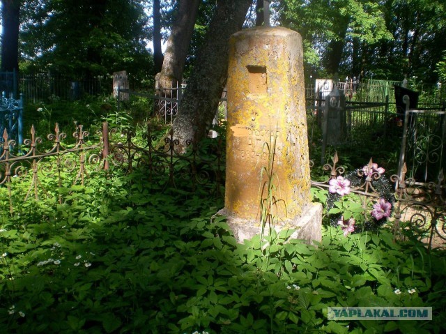 Мистика на копе