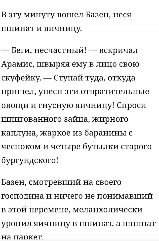 Мексиканский завтрак