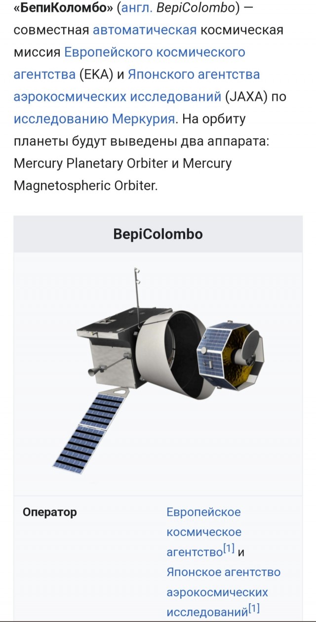 Зонд BepiColombo сделал снимки Меркурия с расстояния 165 км и передал данные о магнитной среде