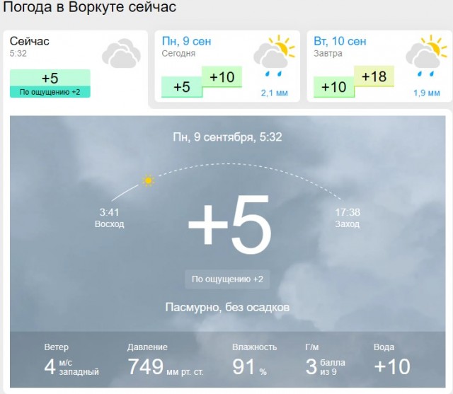 А какая осень у вас?