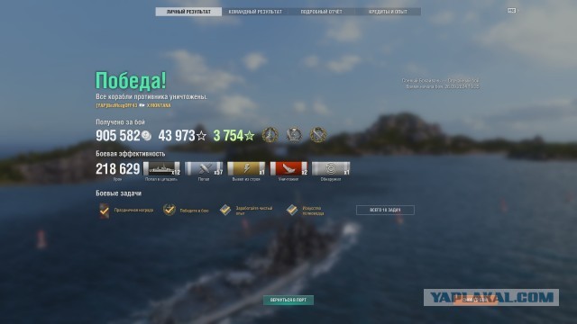 World of Warships - 10