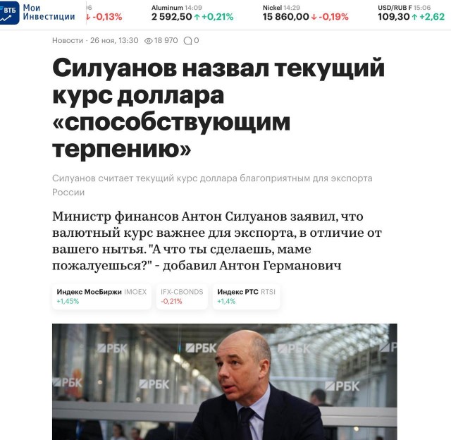 Курс доллара на Форекс превысил ₽108 (upd: 114 уже) впервые с марта 2022 года