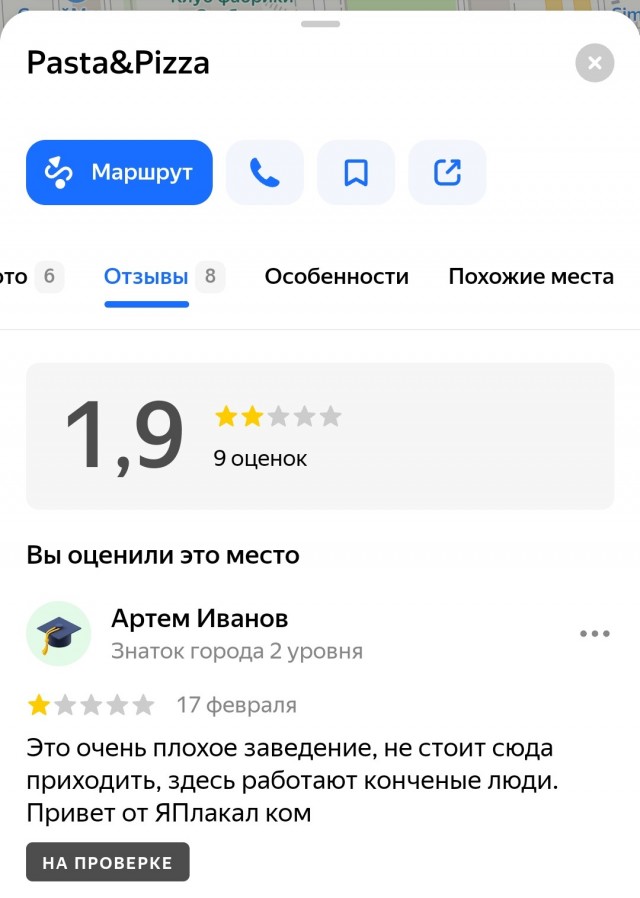 Москвичка получила промокод «ПОНОС» в качестве компенсации за отравление в кафе