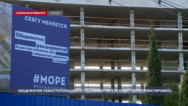 Рабочие застряли в Крыму без денег: 5 лет не могут достроить общежития СевГУ