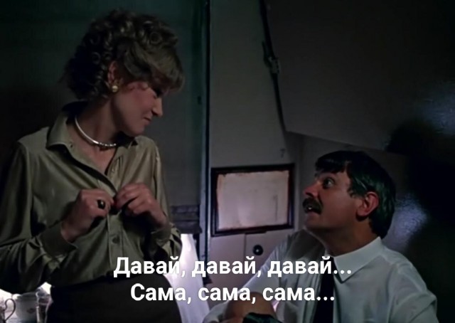 Самое главное в сексе