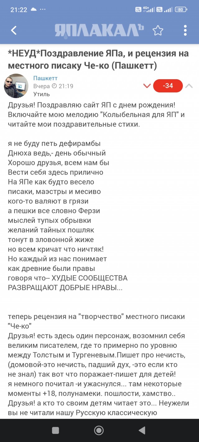 Друзья! Сегодня я без песни (Пашкетт)