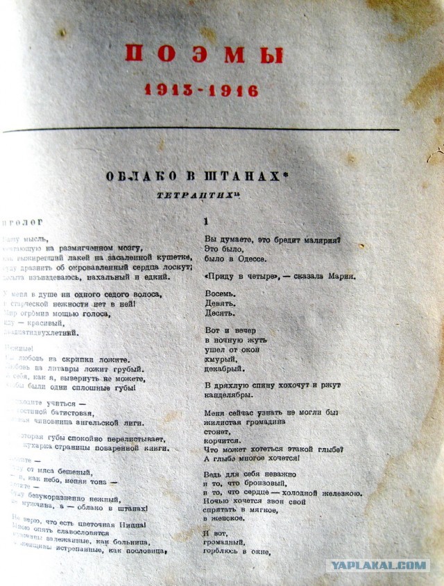 Сегодня день рождения Владимира Маяковского