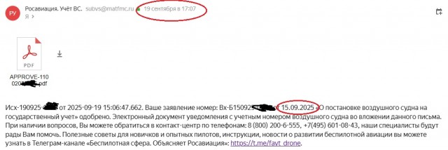 Российские таможенники обнаружили почти 3000 БПЛА в фурах из Китая