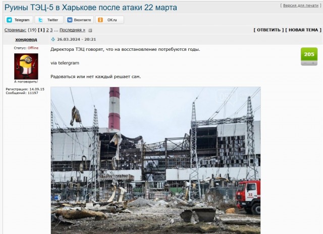 ВСУ ударили по белгородской энергоинфраструктуре, есть пострадавшие