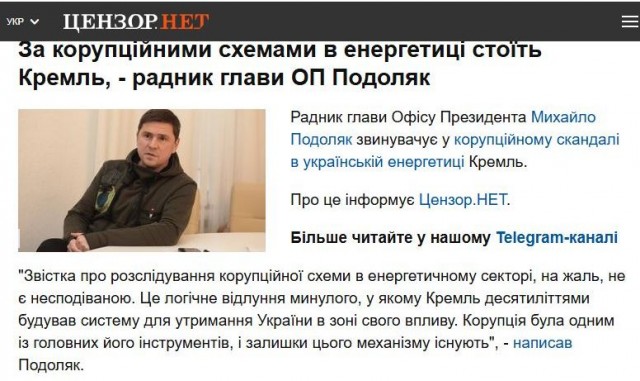 "Коррупция - неотъемлемая часть экономики"
