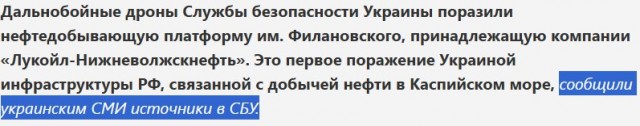 Украина впервые ударила по нефтедобывающей инфраструктуре РФ, пишут СМИ