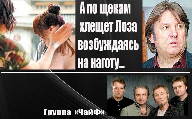 Музыка и музыканты: Пять «плачей» группы ЧАЙФ