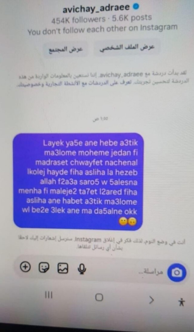 "Хизбалла прячет оружие в школе": девочка из Бейрута связалась с ЦАХАЛ чтобы сорвать экзамен