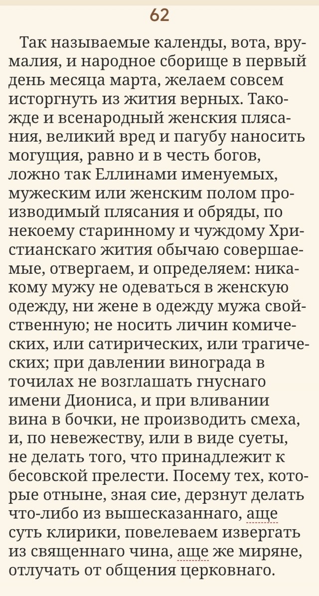 Женщинам о брюках.