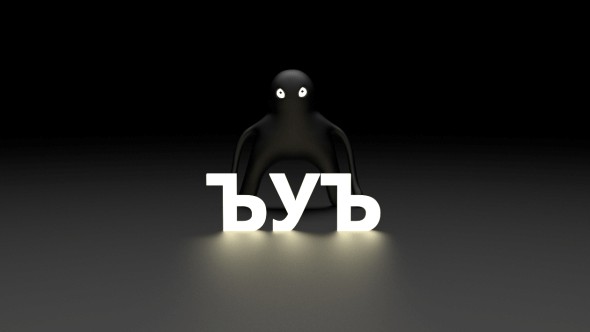 Блуждают тени