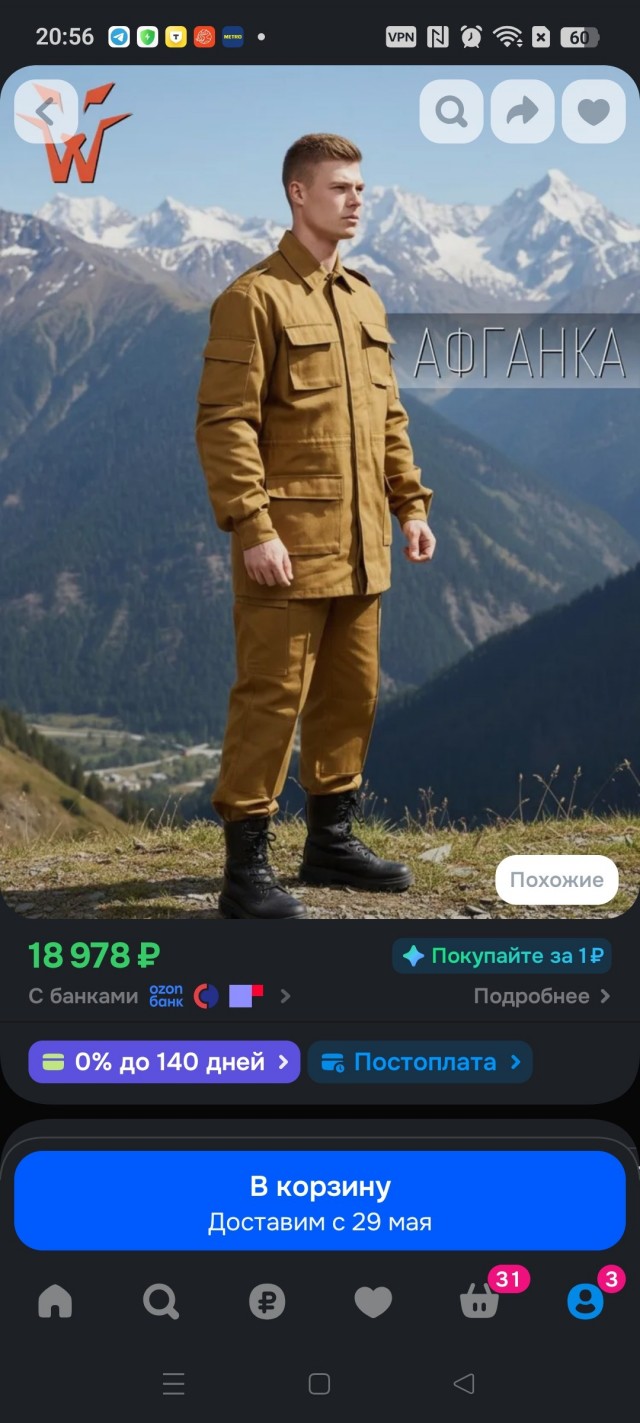 Тактические чуваки и тактическая одежда