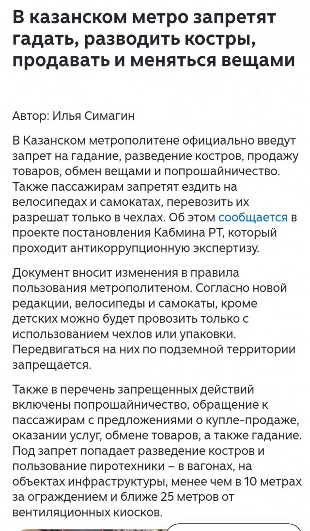 Ну вот.. а мы в пятницу шашлык хотели замутить в вагоне по традиции))