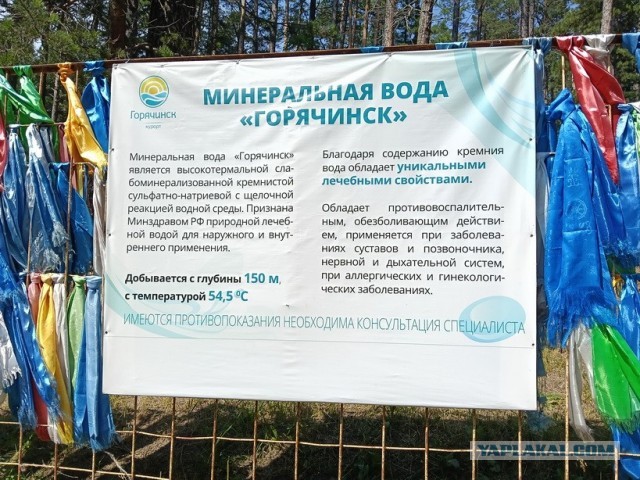 Байкал. Офигенно.