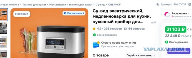 Про аэрогриль