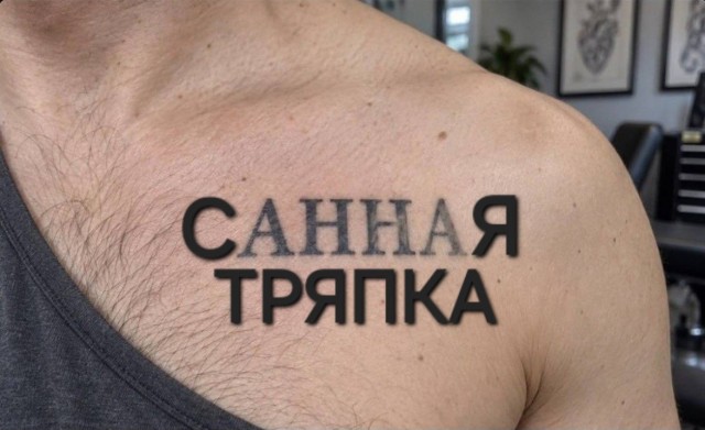 «АННА»