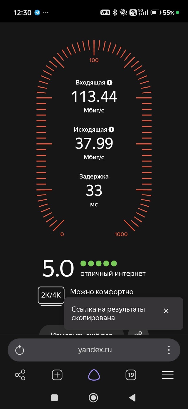 Российский 5G оказался  практически обычным 4G с новой иконкой