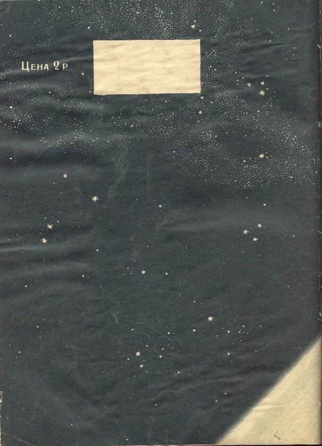 Журнал "Техника молодёжи". Июнь, 1941 года