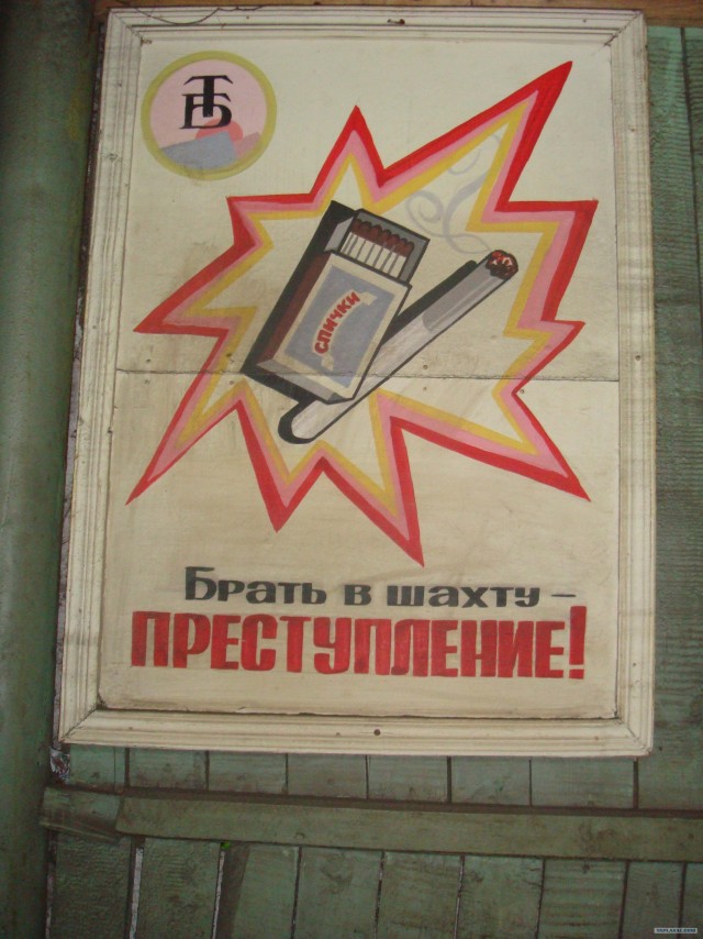 Прокопьевск на Кузбассе: когда промерзает всё!