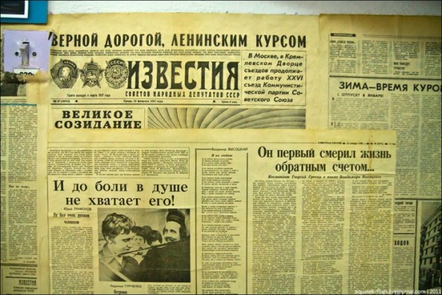 Музей советского детства