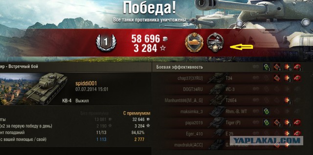 Wargaming 12, WoT сотоварищи