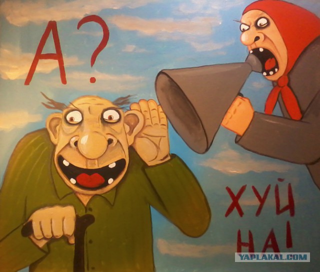 "Пора валить"