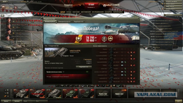 Wargaming 14