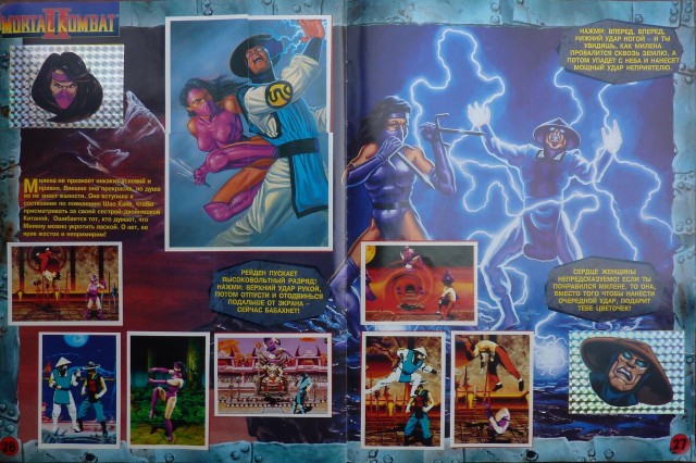 Журнал с наклейками 'Mortal Combat'
