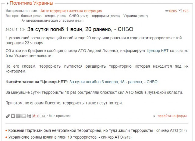 Котел под Дебальцево