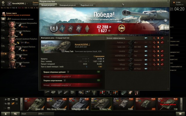 Wargaming 18
