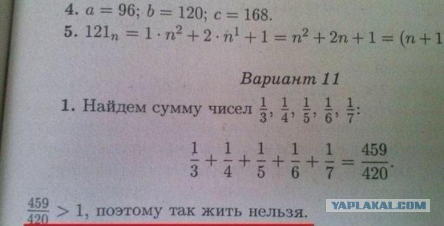 Немного чёрного юмора