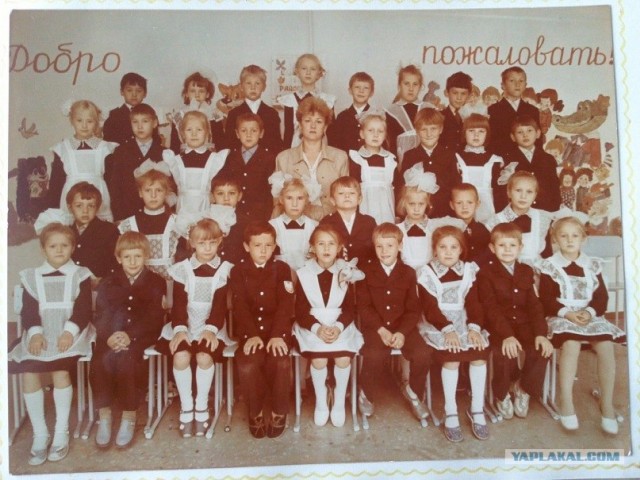 Первый класс 1986 год