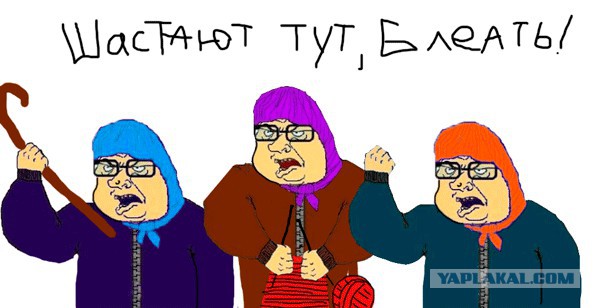 Это уже клиника...