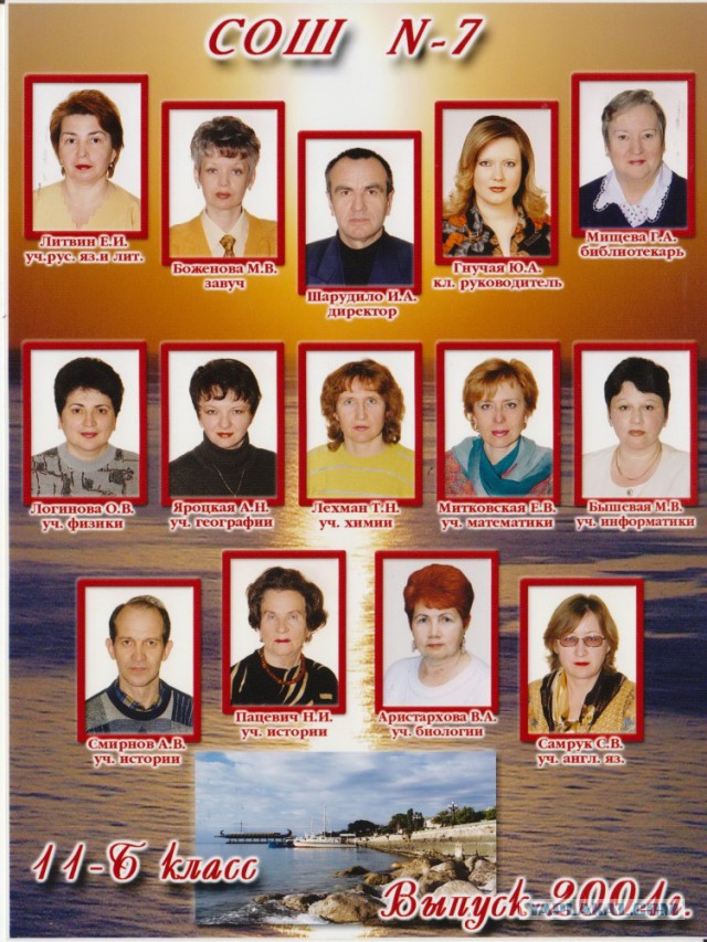 Зайдя в ялтинскую школу №7, можно из нее не выйти!