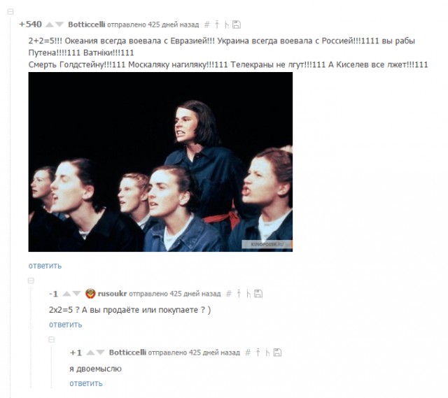 Рука кремля...
