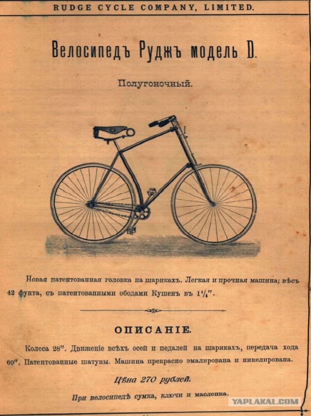 Иллюстрированный каталог на 1892 год.