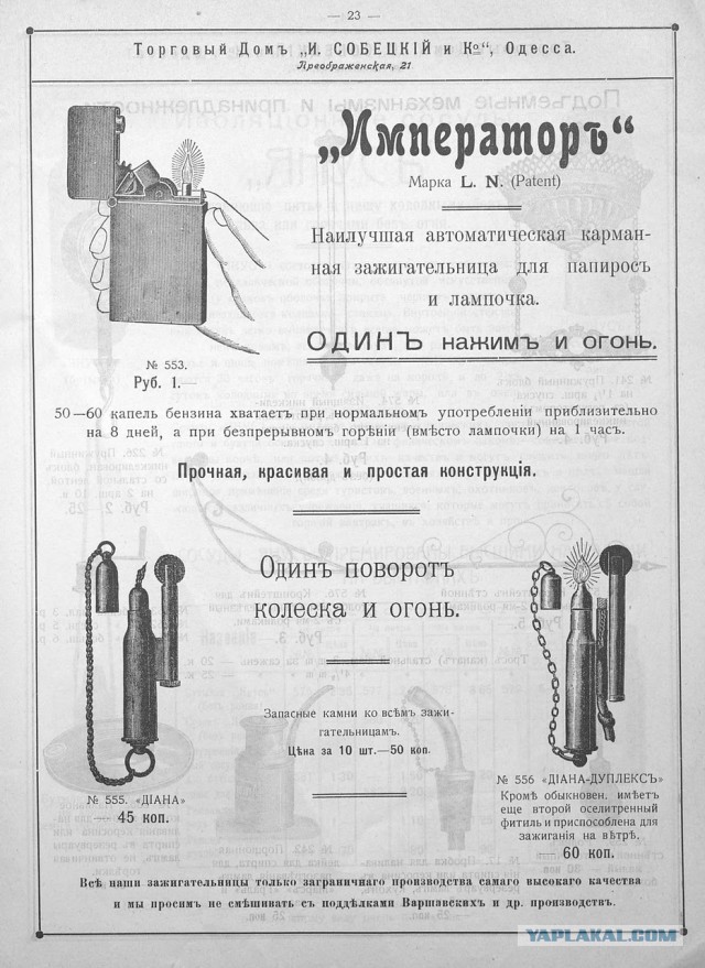 Дневник кладоискателя. 2 часть