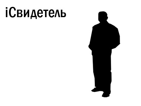 Фотожаба: РЕКЛАМА iPod