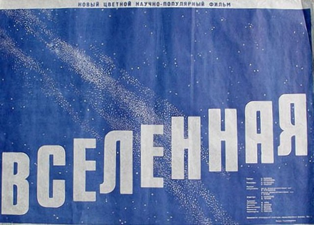 Советский фантастический фильм, оказавший влияние на всю мировую кинофантастику