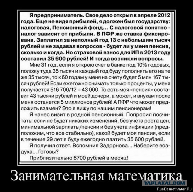 Голодец заявила, что россияне выиграли от заморозки пенсионных накоплений